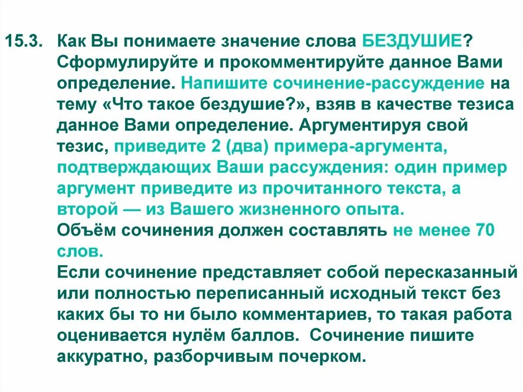 В чем заключается ценность жизненного опыта сочинение. В чем заключается ценность жизненного опыта сочинение