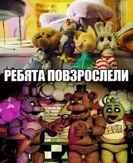 Фнаф без матов