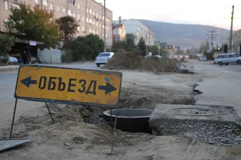 Дербент ремонт