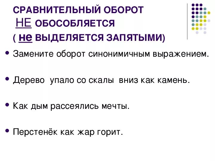 Выделение сравнения