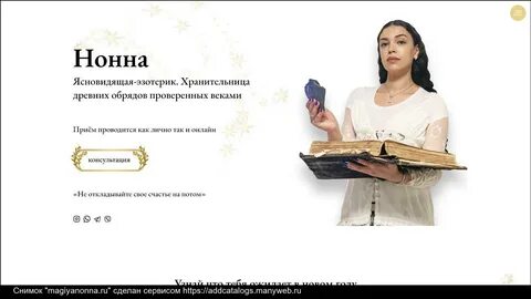 Сколько стоят услуги экстрасенса
