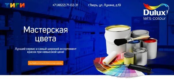 Тиги тверь. Мастерская цвета dulux. Стайлинг для волос tigi. Tigi bed head косметика для волос реклама. Как правильно ухаживать видео кудри.