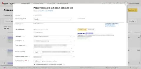 Параметры url директ