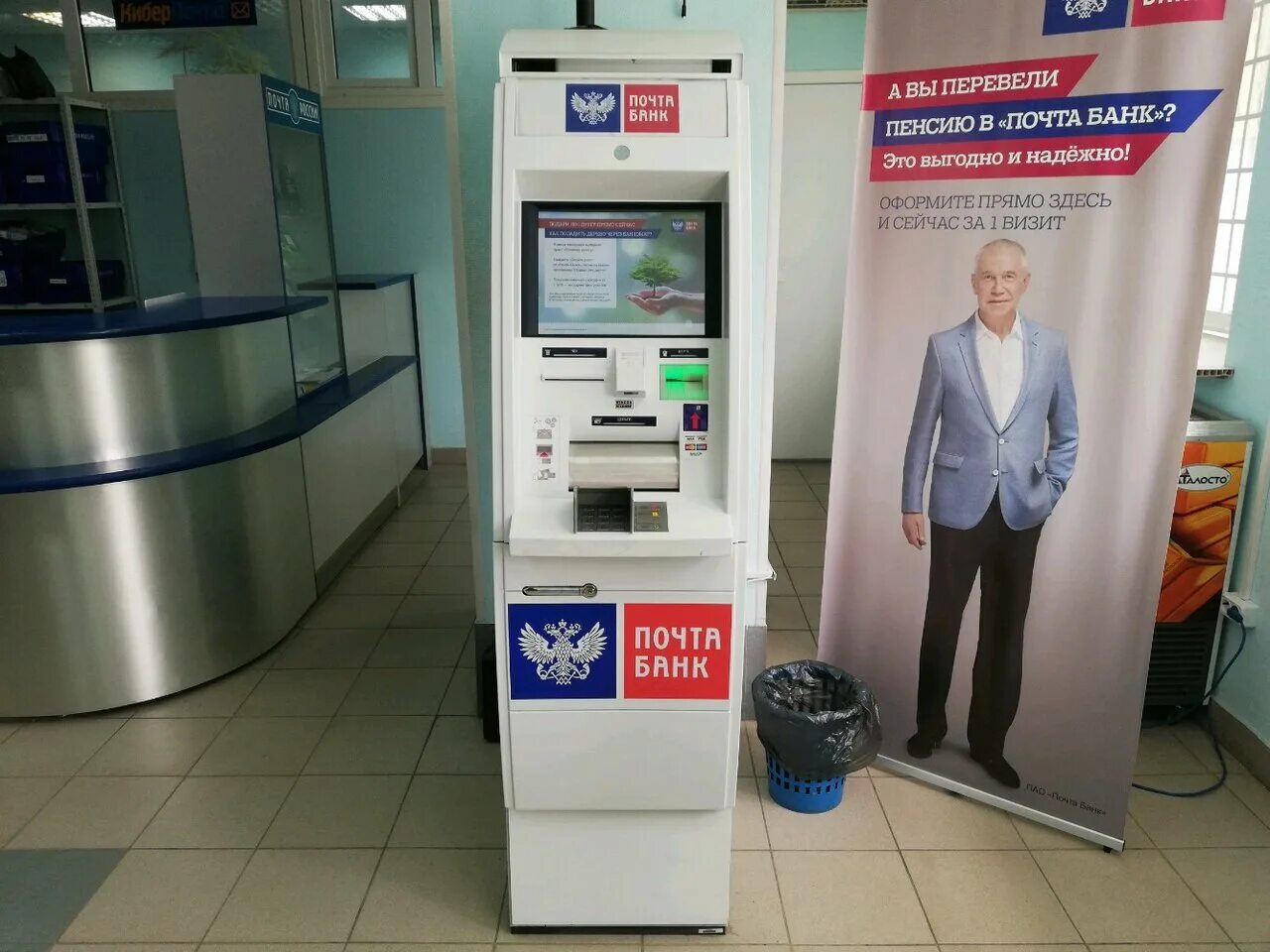 Почта банк иркутск. Банкомат почта банка. Терминал почта банк. Терминал почта банка. Терминал на почте.