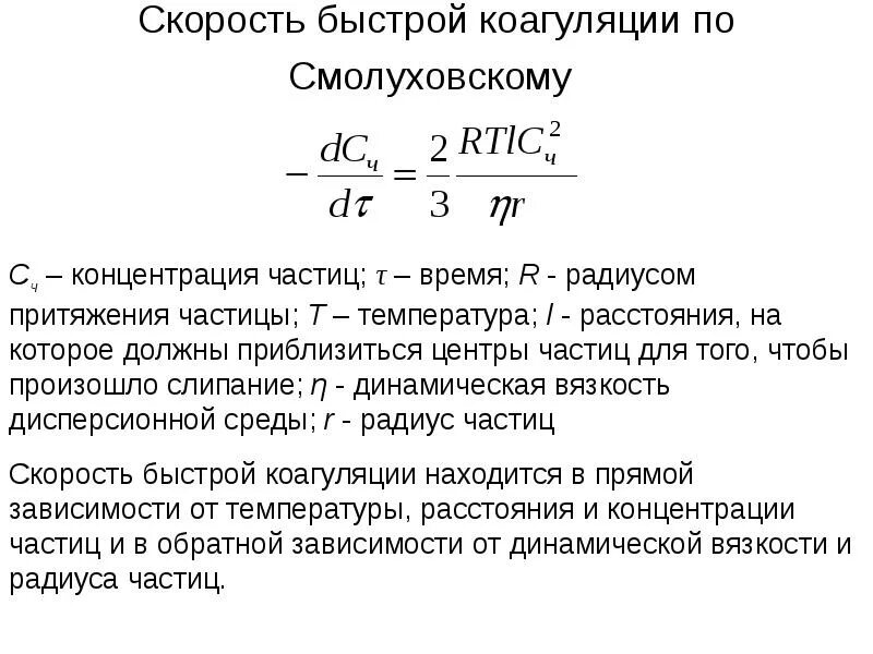 Скорость быстрых частиц