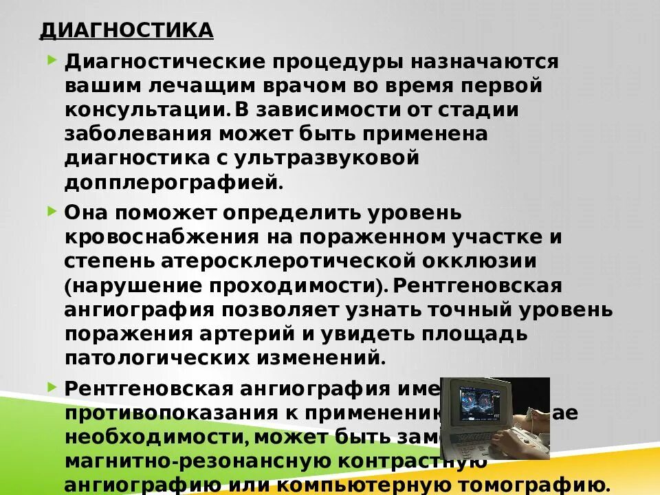 Код мкб 10 атеросклероз сосудов нижних конечностей. Атеросклероз сосудов нижних конечностей код мкб. облитерирующий атеросклероз по мкб. облитерирующий атеросклероз сосудов нижних конечностей мкб 10. атеросклероз сосудов нижних конечностей мкб 10.