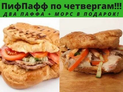 Шаверма морсен