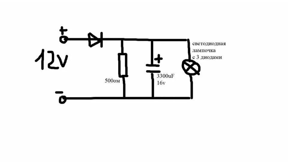Отключи светодиод. Схема плавного включения ламп 12 вольт. Плавное выключение светодиодов 12в схема. Схема плавного пуска ламп автомобиля. Схема плавного розжига светодиодов 12 вольт на авто.