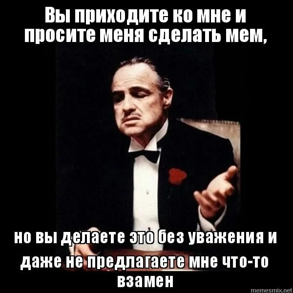 фразы дона корлеоне. крестный отец марлон брандо ты просишь. крестный отец вито корлеоне. цитаты дона корлеоне. фраза дон корлеоне из фильма крестный отец.