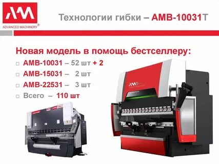 Amb 120