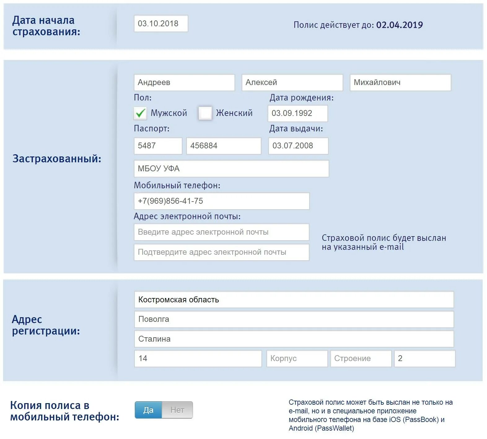 Электронная почта страховых компаний. VTB. Эл почта ВТБ. Страховые программы ВТБ.