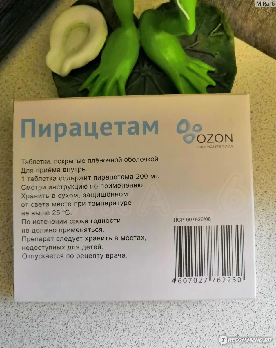 Как принимать пирацетам в таблетках взрослым. Лекарство пирацетам. Пирацетам в ампулах на латыни. Уколы пирацетам показания. Пирацетам таблетки, покрытые пленочной оболочкой.