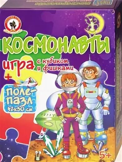 Детская игра космонавты. Игра космонавты для детей. Настольная игра космонавты. Правила игры космонавты. Маски для игры космонавты.
