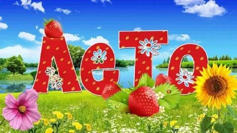 1 июня 2021 года день