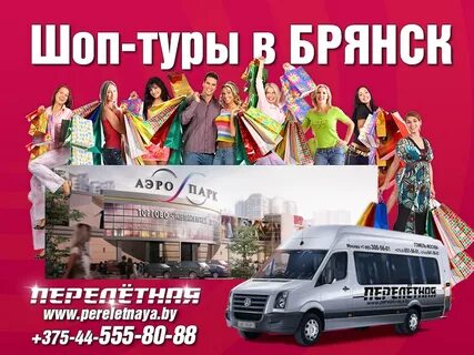 Бесплатные шоп туры