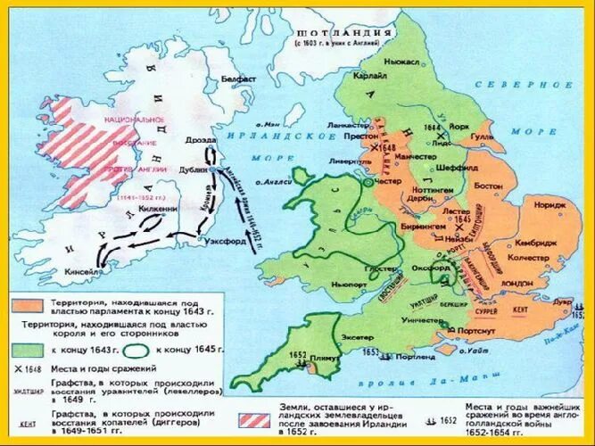 Английская буржуазная революция 1640 год. Английская революция 1640-1660 гг.. Английская буржуазная революция сер XVII В..