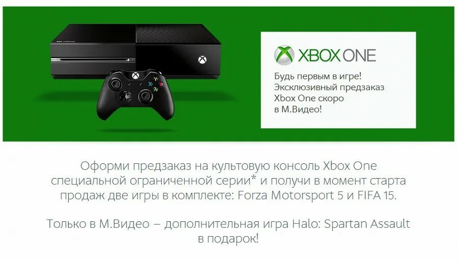 Можно ли xbox. Xbox Xbox Xbox Xbox Xbox Xbox easy. Xbox one Дата выпуска. Предзаказы для Xbox one. Xbox подписка на приставку.