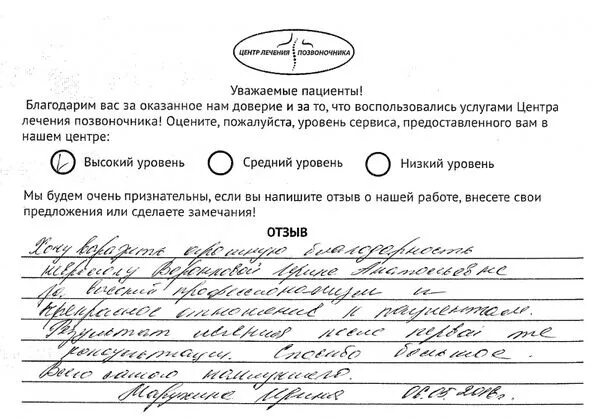 Центр лечения позвоночника и суставов. Уральский центр кинезиотерапии № 2, екатеринбург. Донецкая центр лечения позвоночника. Олимпия пермь кинезиотерапия. Доктор колумб на депутатской.