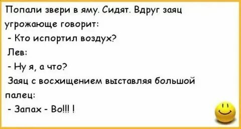 Приколы про зверей