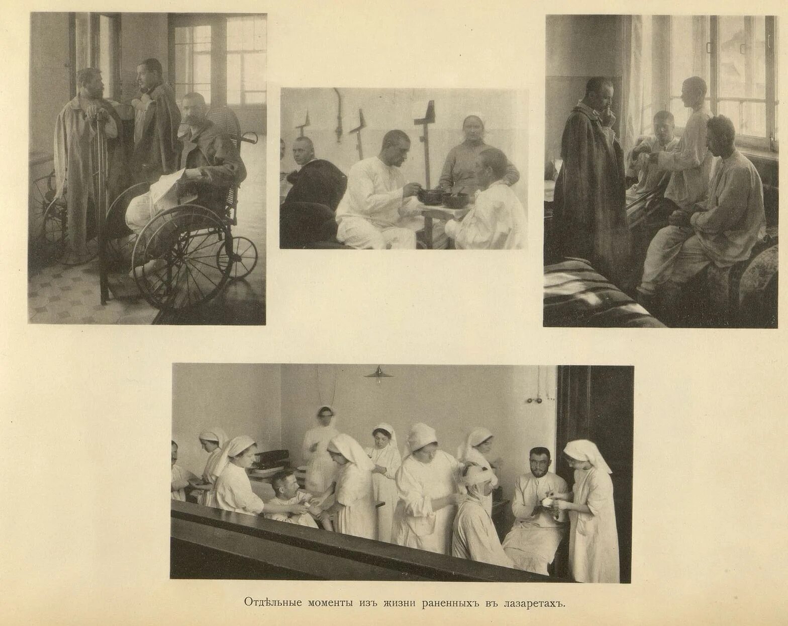 Оказание первой мед помощи. 1915 год казанский госпиталь. Военная медсестра. Оказание помощи раненому на поле боя. Матвеевский лазарет 1914.