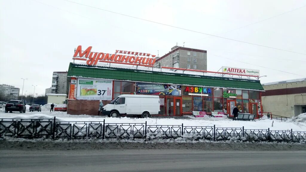 Мурманск, ул. Мурманск проспект ленина 60. Супермаркет мурманска. Мурманск, пр-т ленина, 70. Театральный бульвар 8 мурманск.