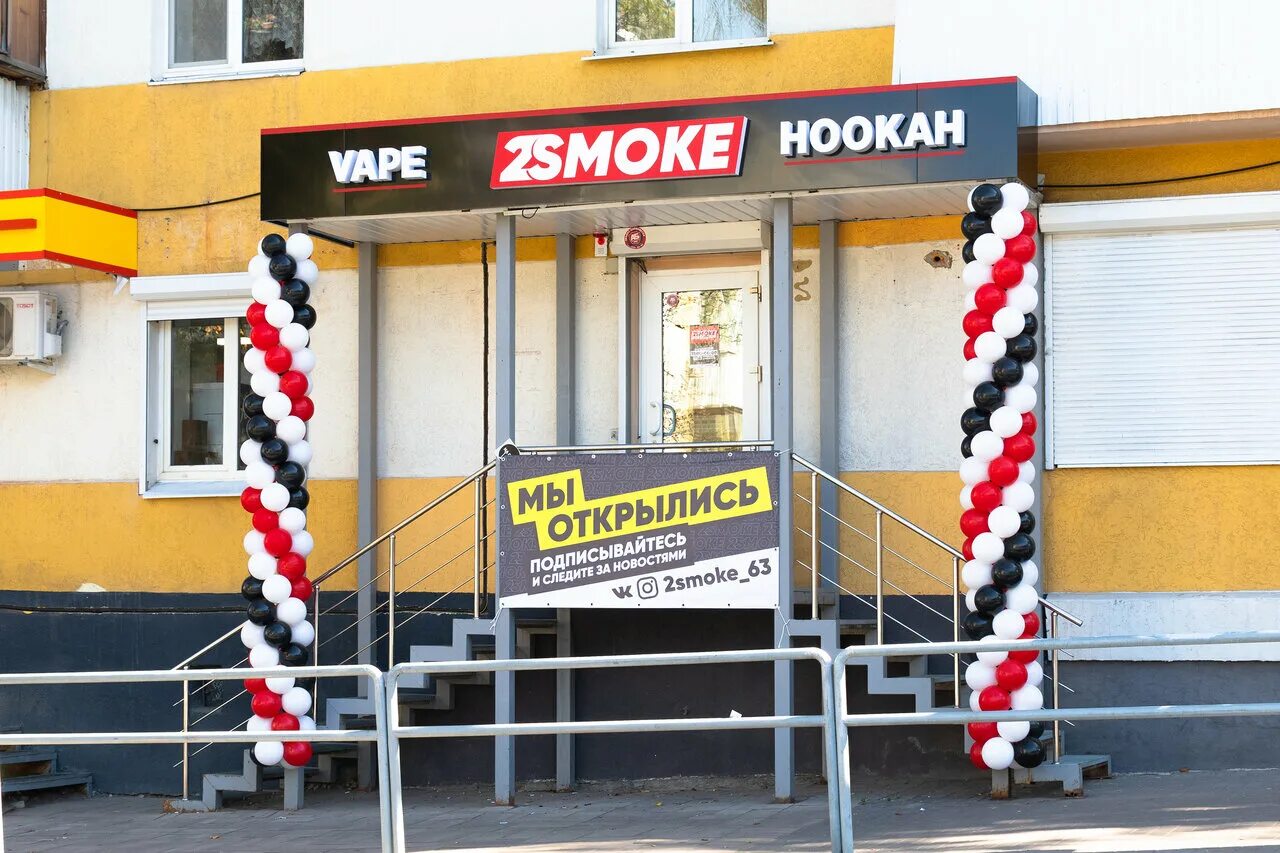 Smoke орск. Smoke магазин электронных сигарет. 2 smoke магазин. смокинг шоп. табак маркет.