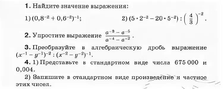 Представьте в виде дроби 36