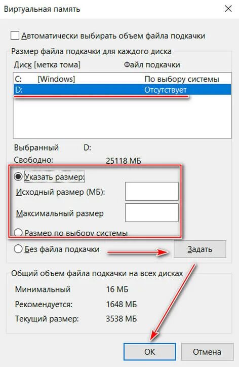 На какой диск ставить подкачку
