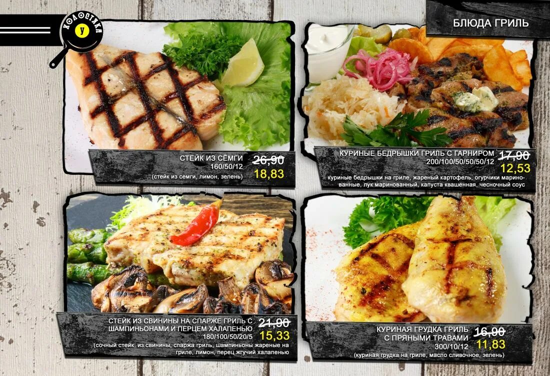 Минск рестораны белорусской кухни. Меню белорусских блюд. Меню ресторана белорусской кухни. Белорусское меню в ресторанах. Белорусские национальные блюда список.
