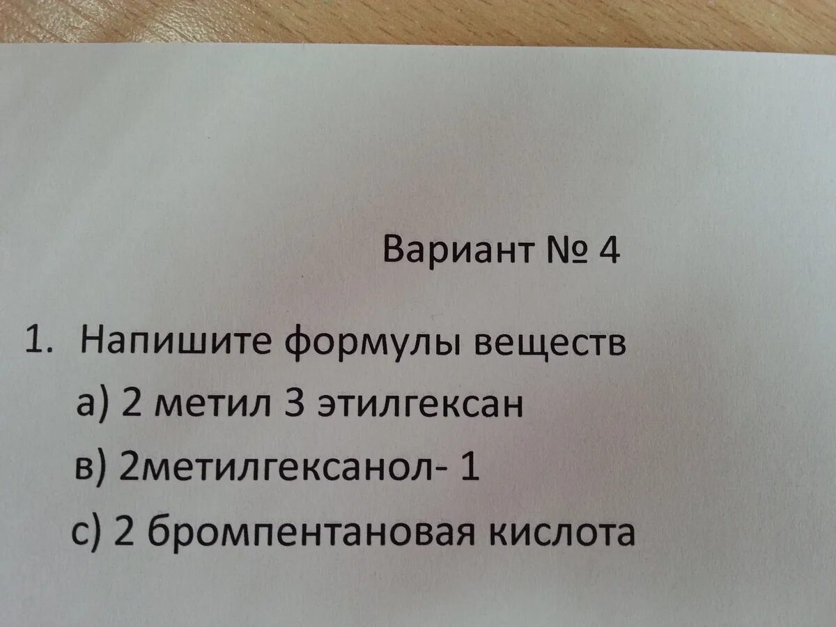 3 метил 3 этилгексан формула. 3 метил 3 этилгексан формула