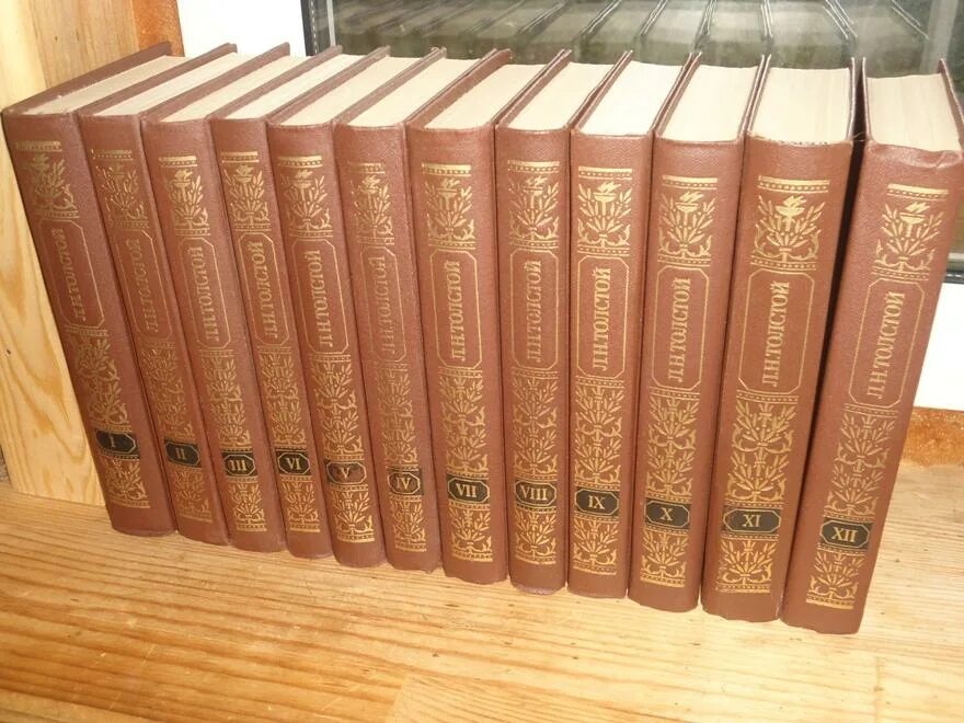 Лев толстой томник 1930. Толстой в 12 томах комплект 1958 Озон. 12-Томник Толстого 1957 года.
