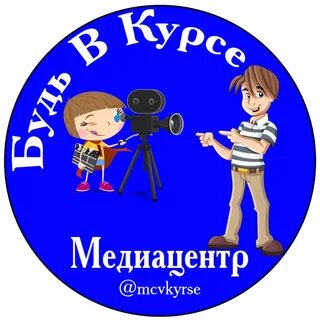 Выключи медиацентр