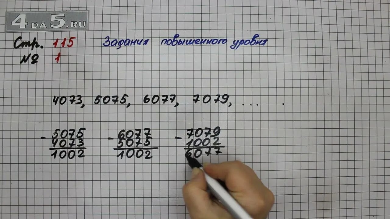 Математика 4 класс 1 часть стр 5. Математика 4 класс 1 часть страница 26 задание 115. Математика 4 класс 2 часть стр 122. Математика 4 класс 2 часть стр 62 242. Упражнение 6.74 математика 5 класс 2 часть