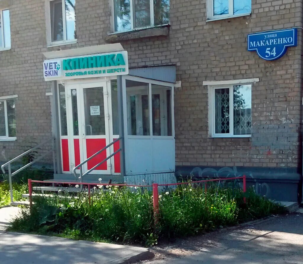 Ветклиника вывеска. Дойче вет. Ветклиника хасана. Биовет менжинского 29. Героев хасанов 7 а пермь.