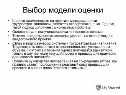 Для получения оценки