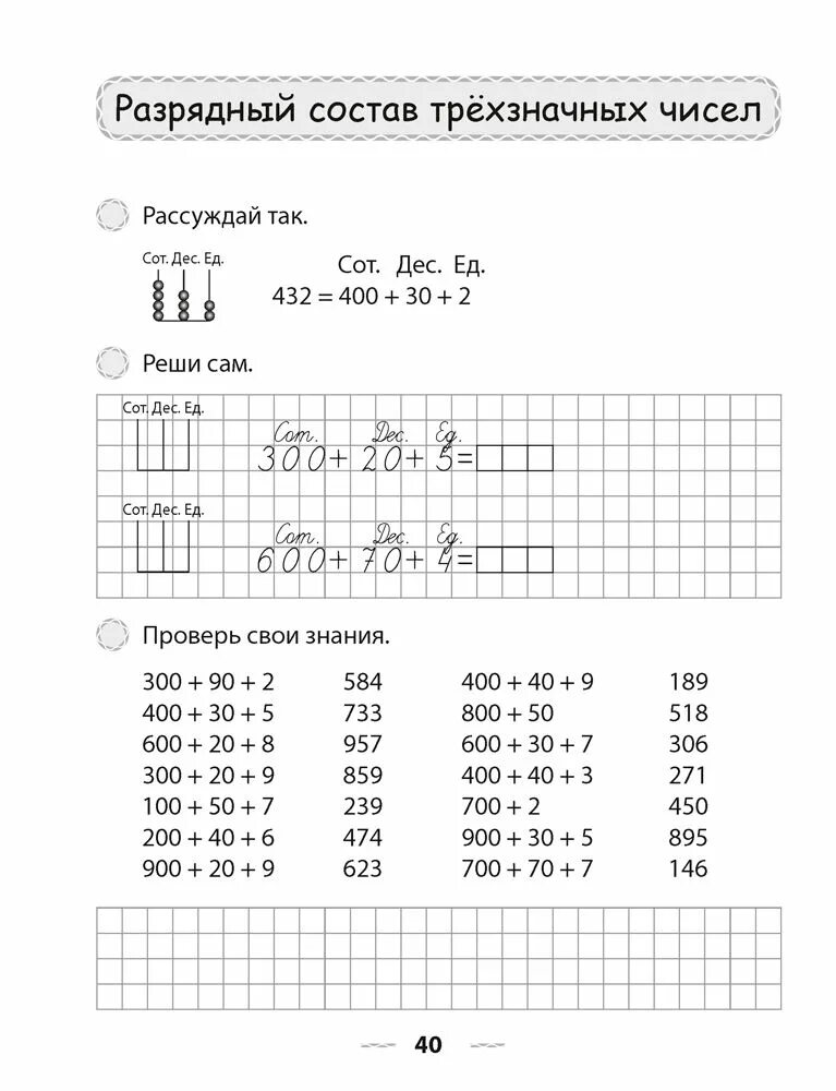 Решения по математике 3 класс тетрадь. Жилич тетрадь для решения задач 1. рабочая тетрадь по математике 3 класс. жилич математика 2 класс тетрадь для решения задач. жилич математика 2 класс тетрадь для решения примеров.