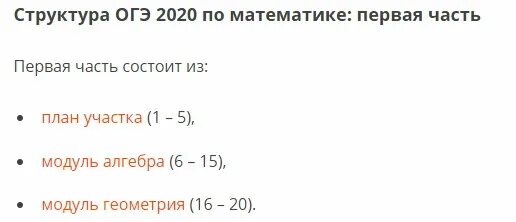 Структура ОГЭ по математике 2021. Сколько не сдало ОГЭ по математике 2021. ОГЭ структура экзамена математика. Огэ не сдал в 9 что дальше