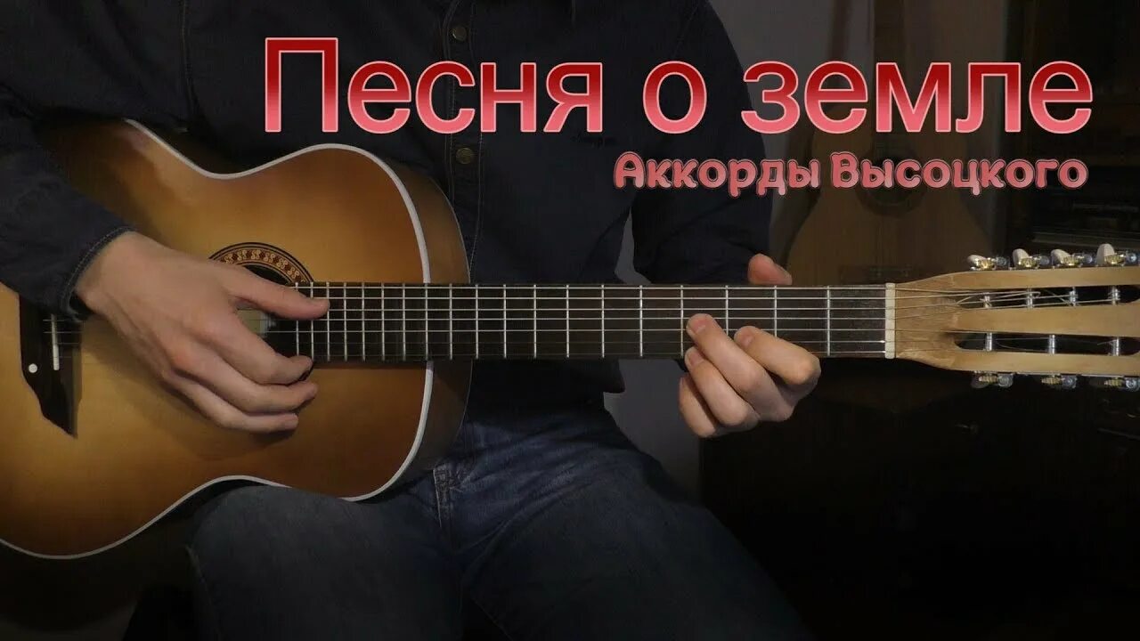 Высоцкий Разбойничья песня. Разбойничья Высоцкий аккорды. Вача Высоцкий. Я на вачу еду плачу