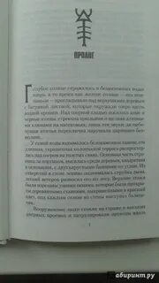 Путь воина читать