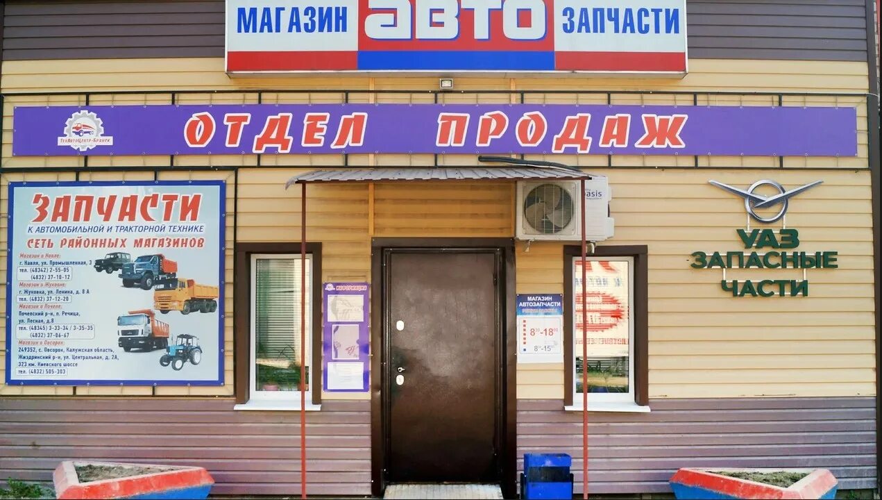 Рыболовный магазин в брянске. Проспект Московский 86 Брянск. ТЕХАВТОЦЕНТР Брянск ул транспортная. Брянск Московский проспект 86/1а ТЕХАВТОЦЕНТР. Магазин автозапчастей Брянск.