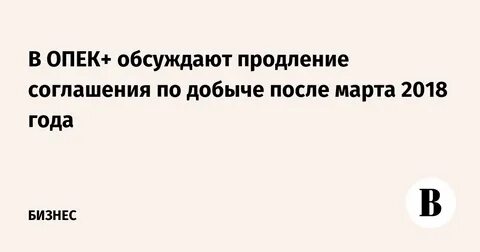 Срок сделки опек
