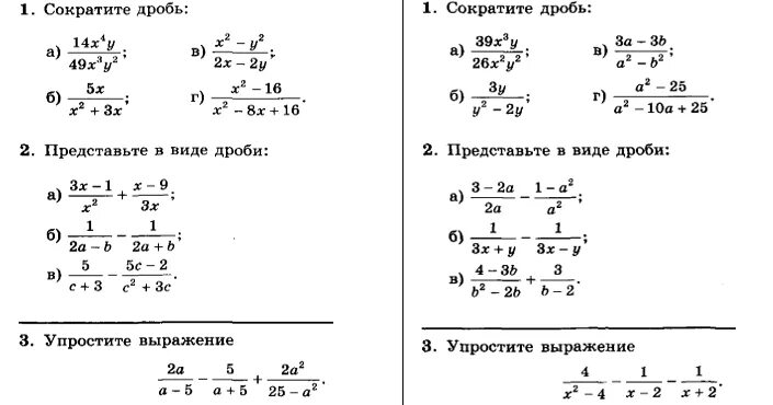 Сокращение дробей 5 класс контрольная работа. Сокращение дроби 14.49. Дробь 39x. Сокращение дроби 8/12. Сократите дробь 3 8 16