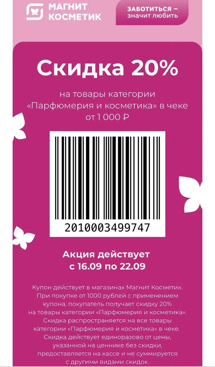 Акции июля 2025. Акции июля 2025