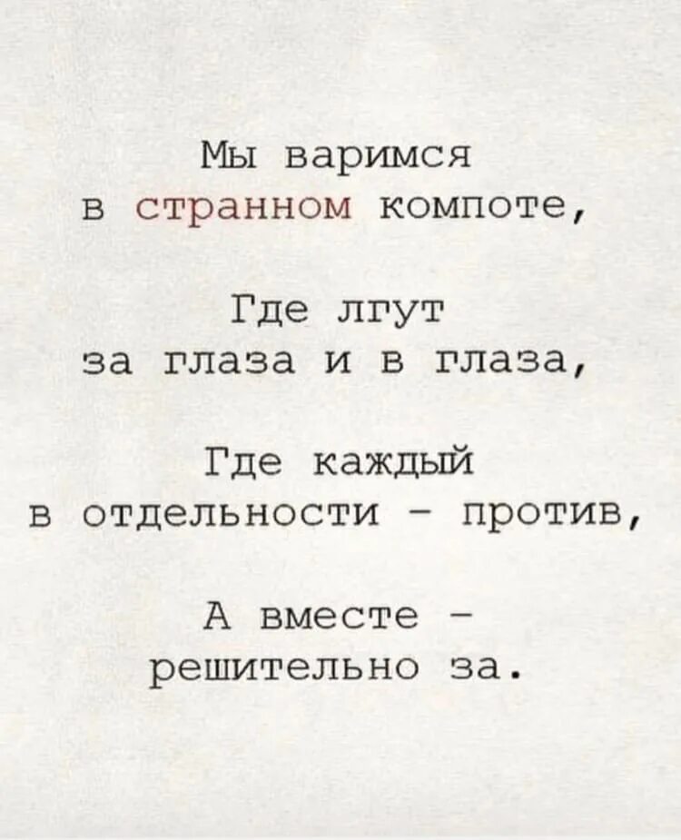 Врешь врешь врешь стих