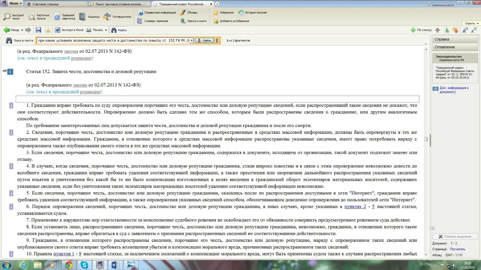 Иск об опровержении порочащих сведений. Письмо опровержение. Письмо опровержение образец. Требование опровержения информации. Опровержение статьи в интернете.