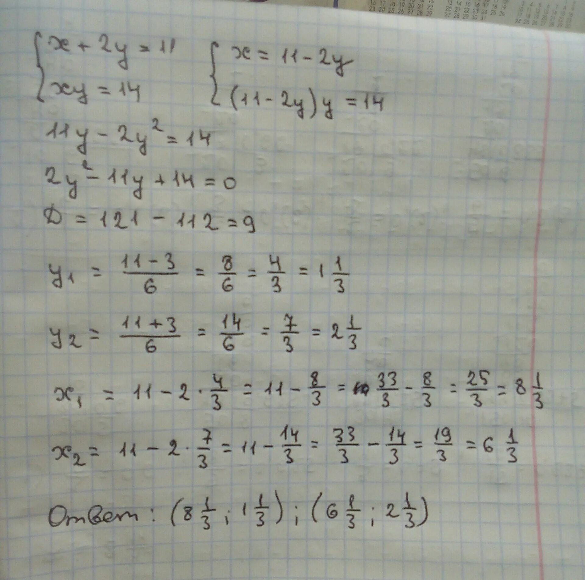 X^2-6x+8<0 решите систему неравенств. X2 5x 6 0 решить неравенство. (1-5,1x)-(1,7x+5,4)=1. Решите систему неравенств x>4 -3x<3.