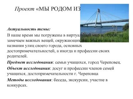 Череповец проект