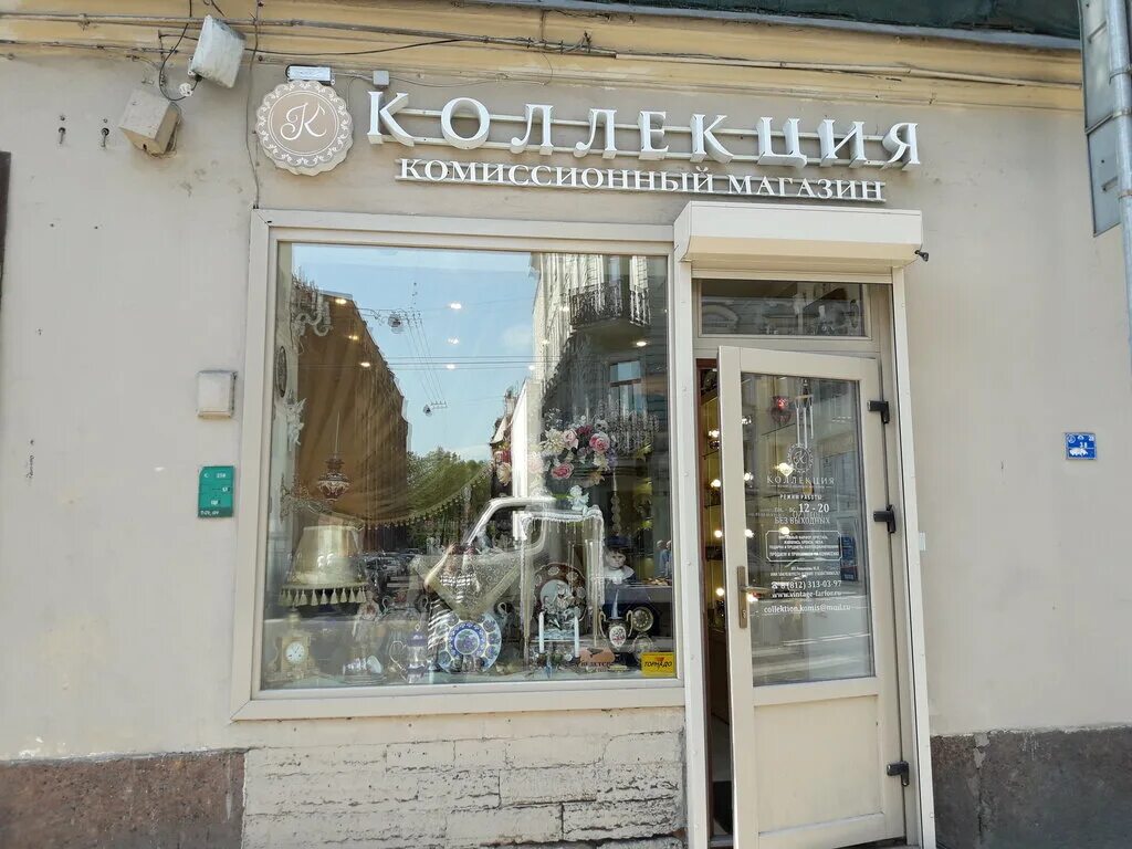 большой проспект петроградской стороны 22 24. большой проспект петроградской стороны 22 24. большой проспект петроградской стороны 22-24 фотостудия. большой пр. большой проспект петроградской стороны 16/1.