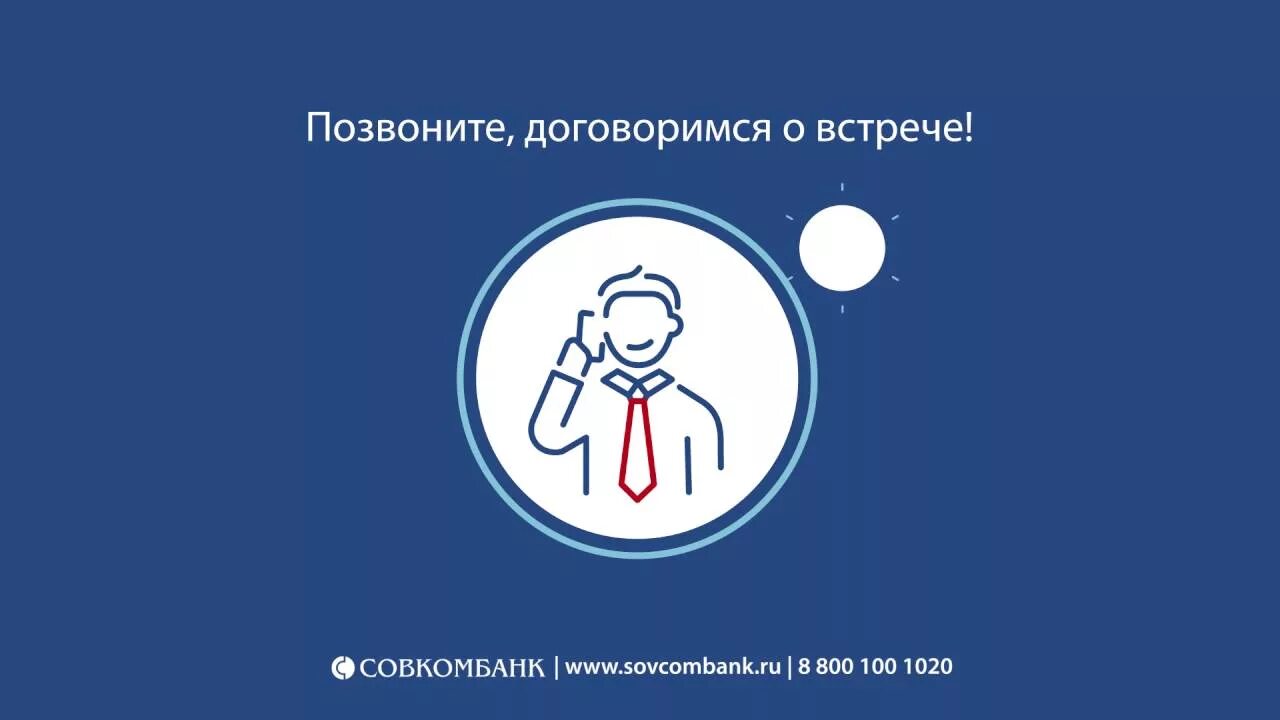 Webor совкомбанк. Совкомбанк лого. чат банк совкомбанк. картинки совкомбанка. совкомбанк бизнес.