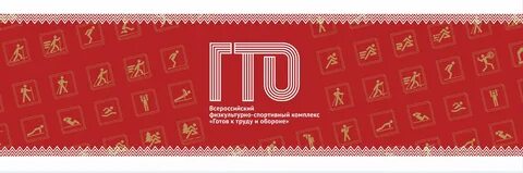 Сайт фск гто